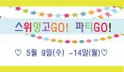 파티고.JPG